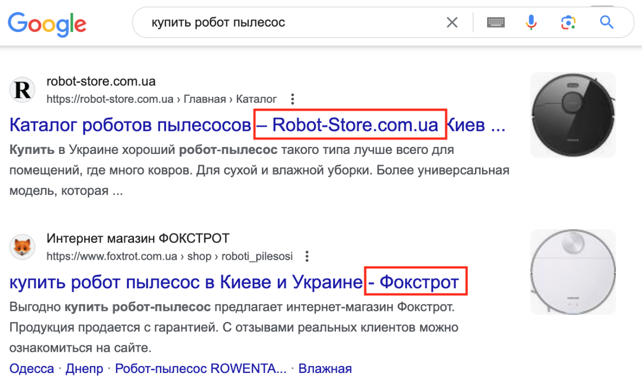 Пример использования названия бренда в title