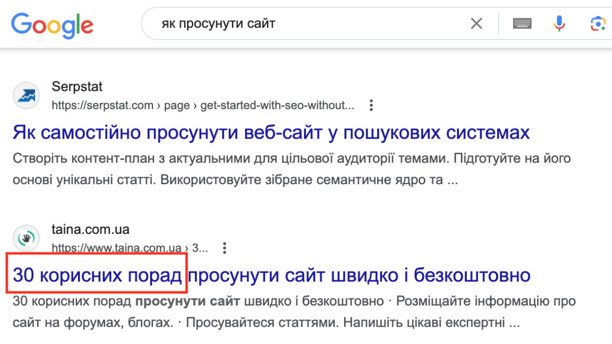 Використання цифр у title