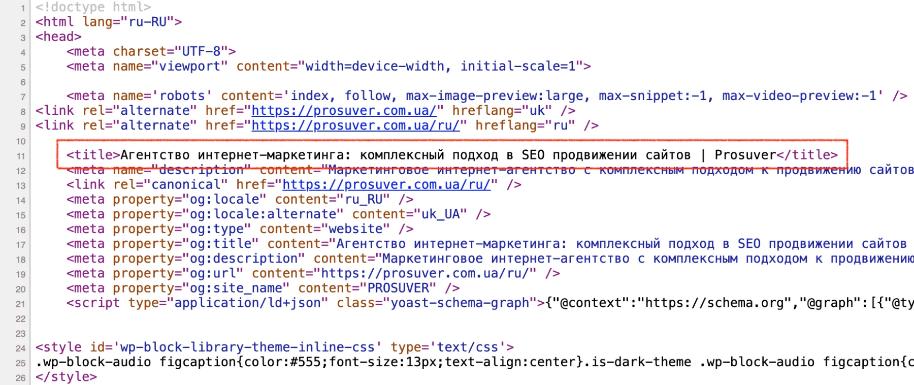 Тег title в исходном коде сайта Prosuver