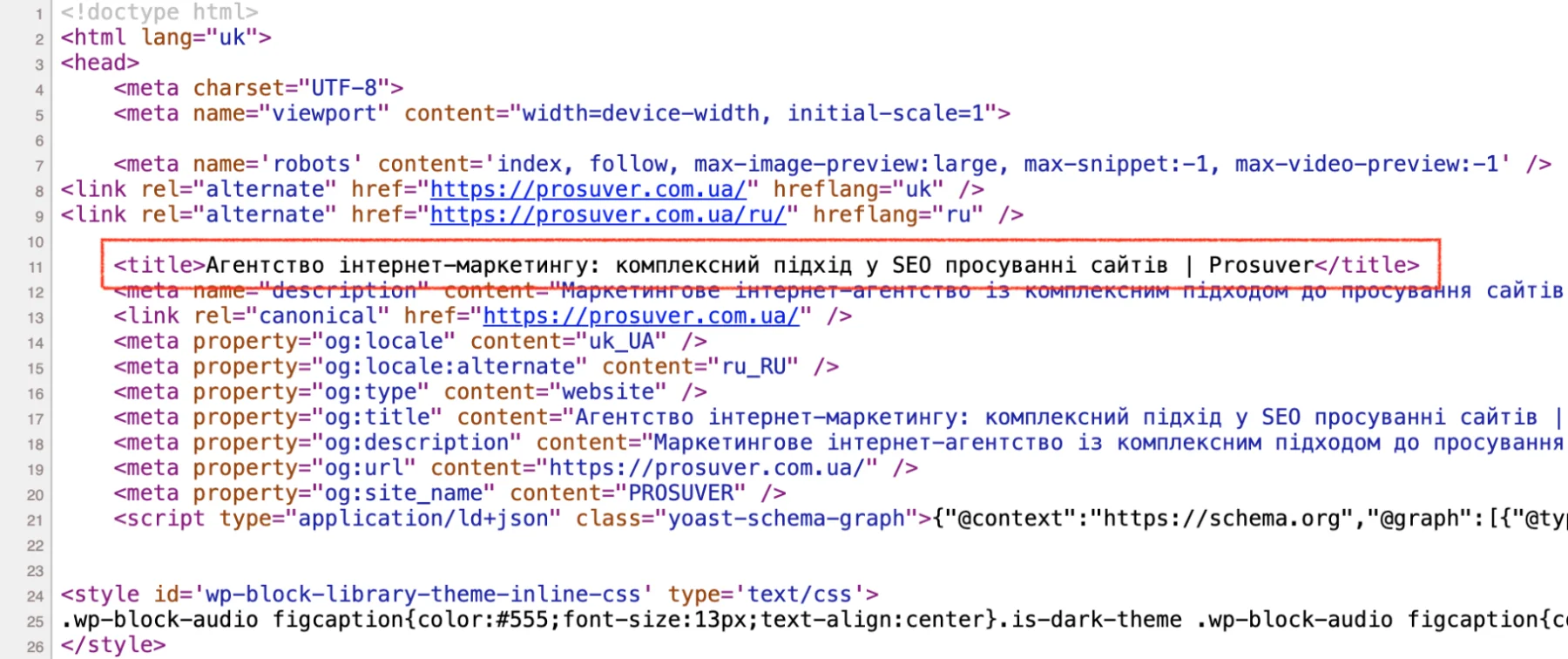 Тег title у вихідному коді сайту Prosuver