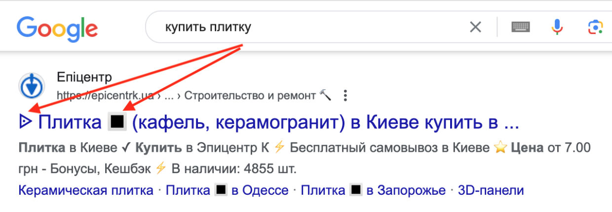 Использование символов в title
