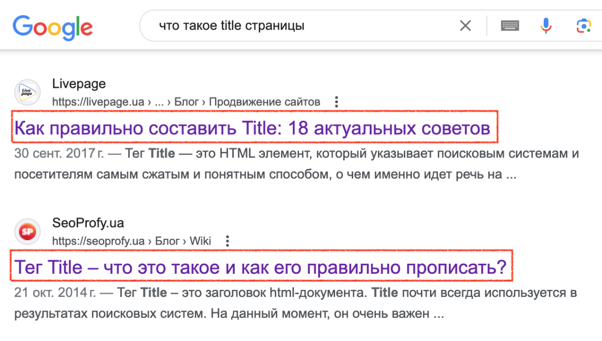 Title на странице результатов поиска