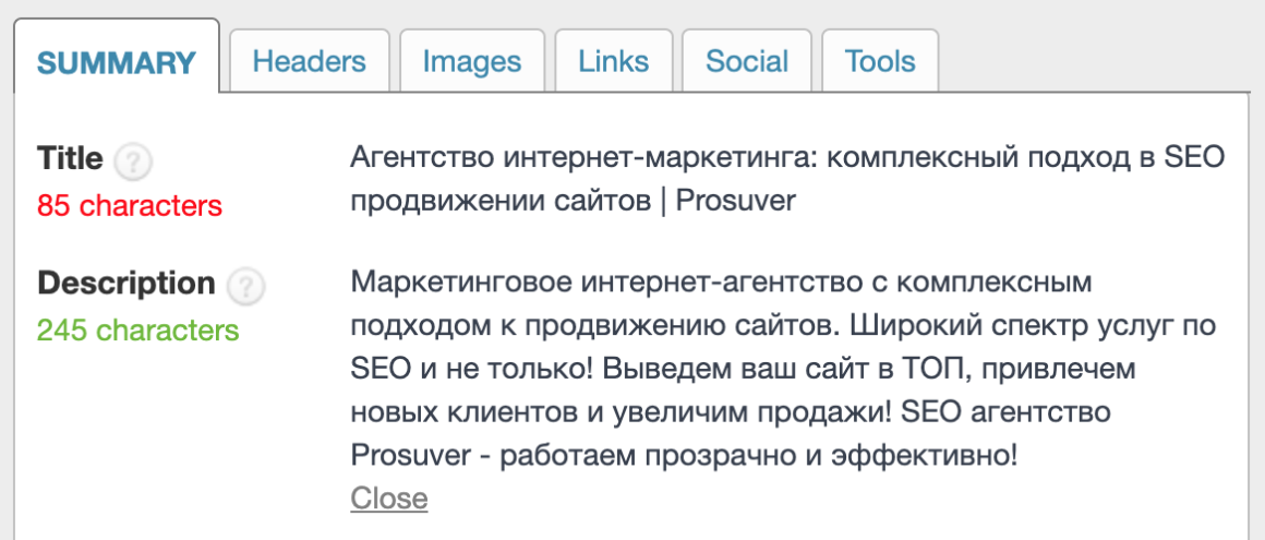 Description для главной страницы сайта Prosuver в расширении SEO META in 1 CLICK