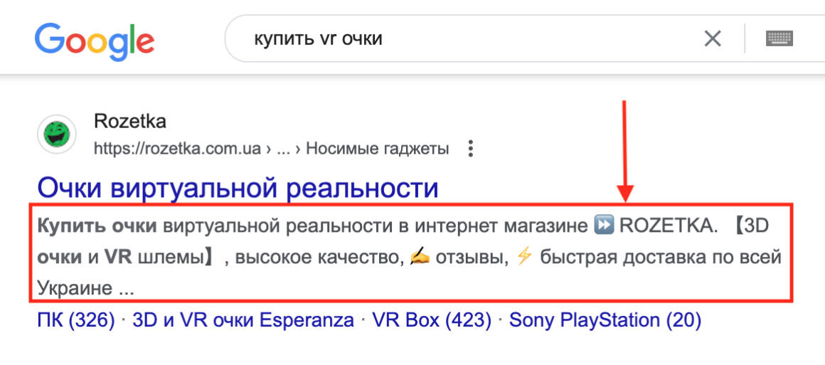 Тег description на странице результатов поиска