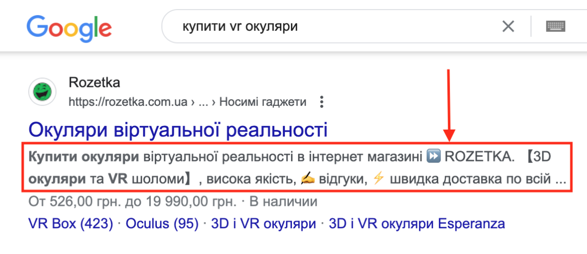 Тег description на сторінці результатів пошуку