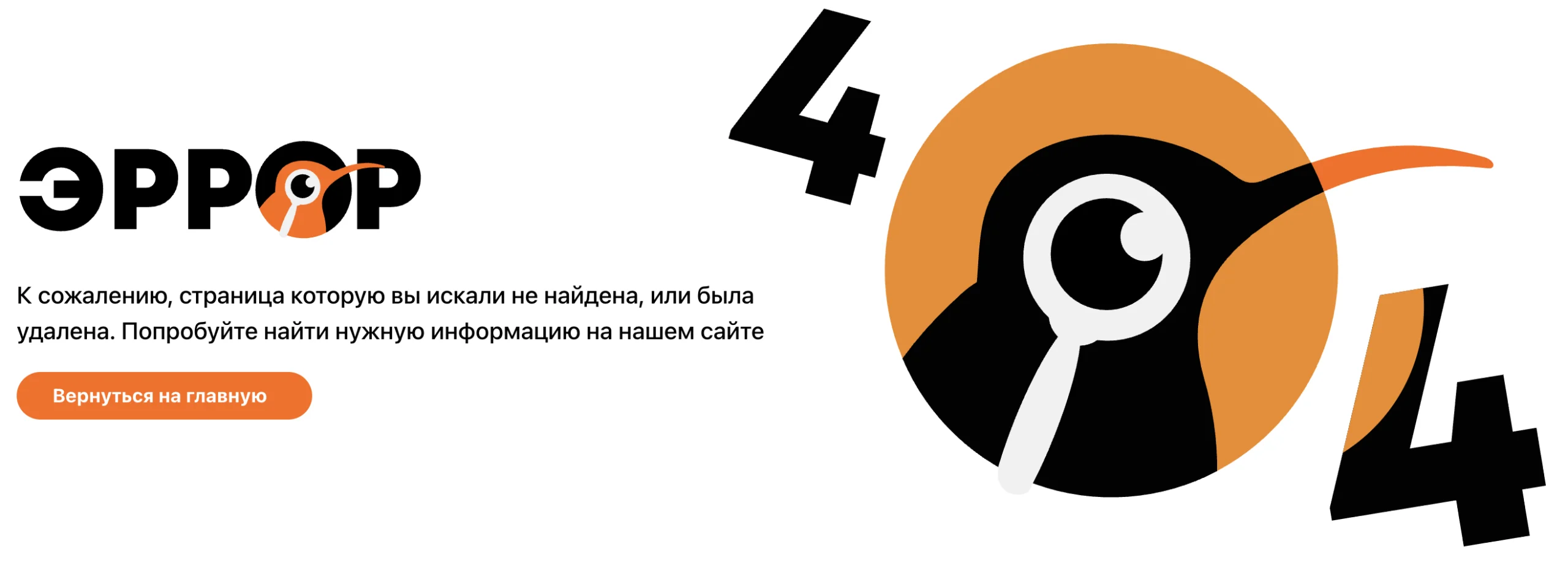 Пример оформления страницы 404 ошибки