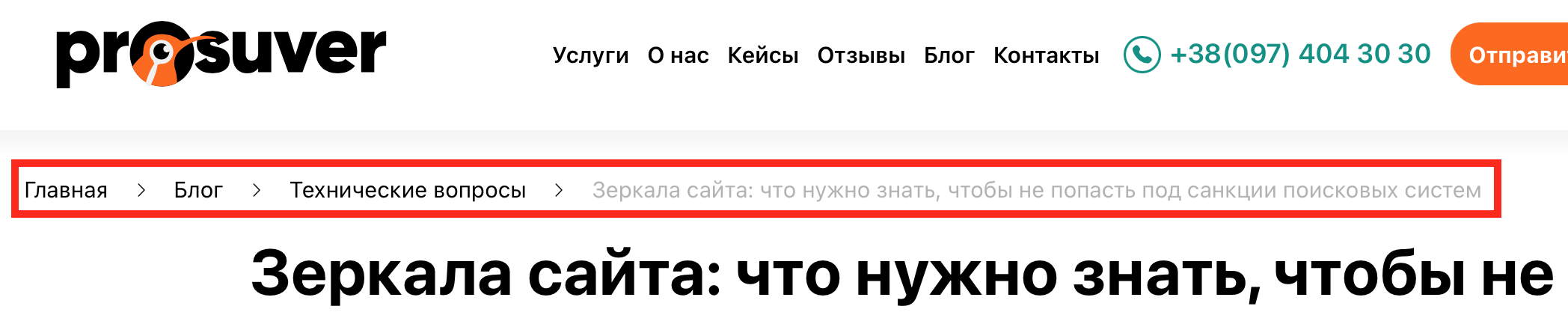 Как выглядят хлебные крошки
