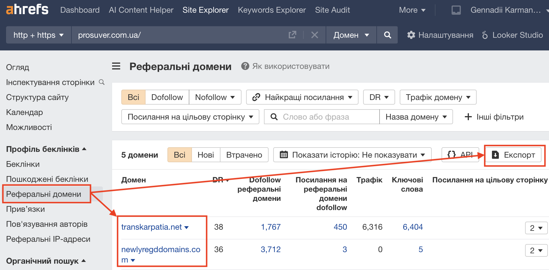 Експорт зовнішніх посилань з в Ahrefs