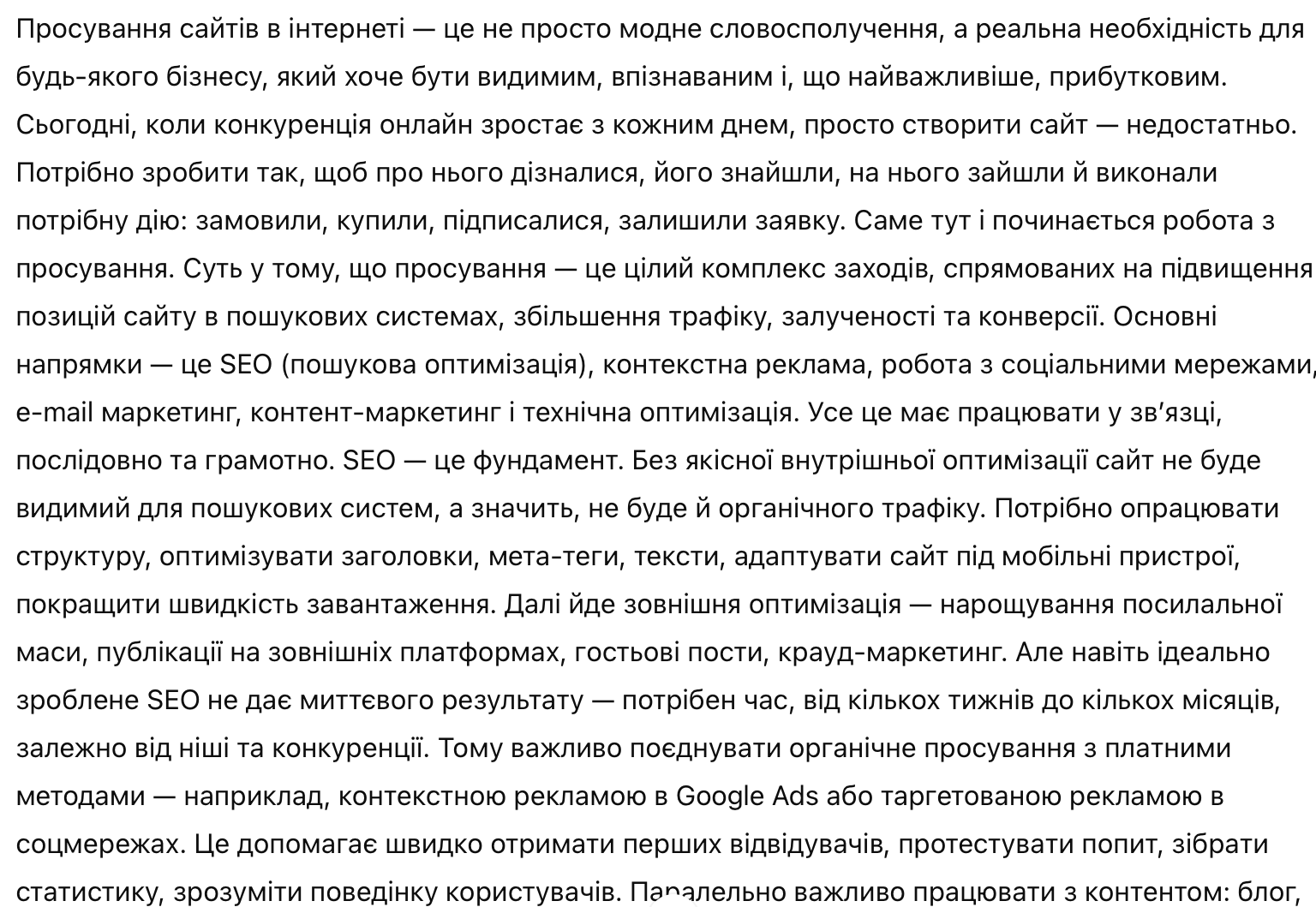 Який вигляд має портянка тексту