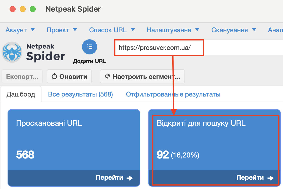 Список сторінок сайту в Netpeak Spider