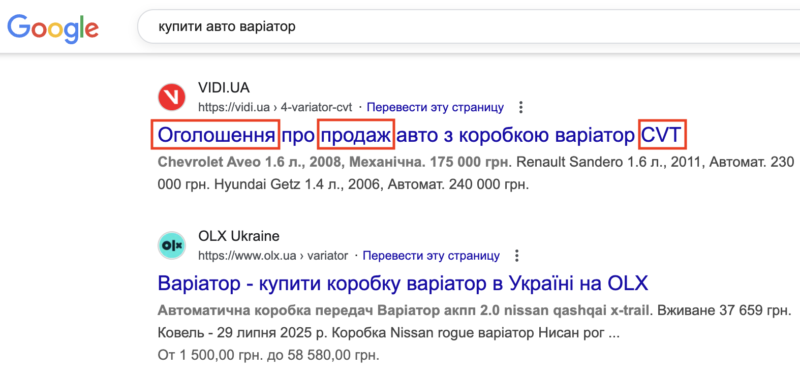 Як розширити список вихідних запитів через результати пошуку