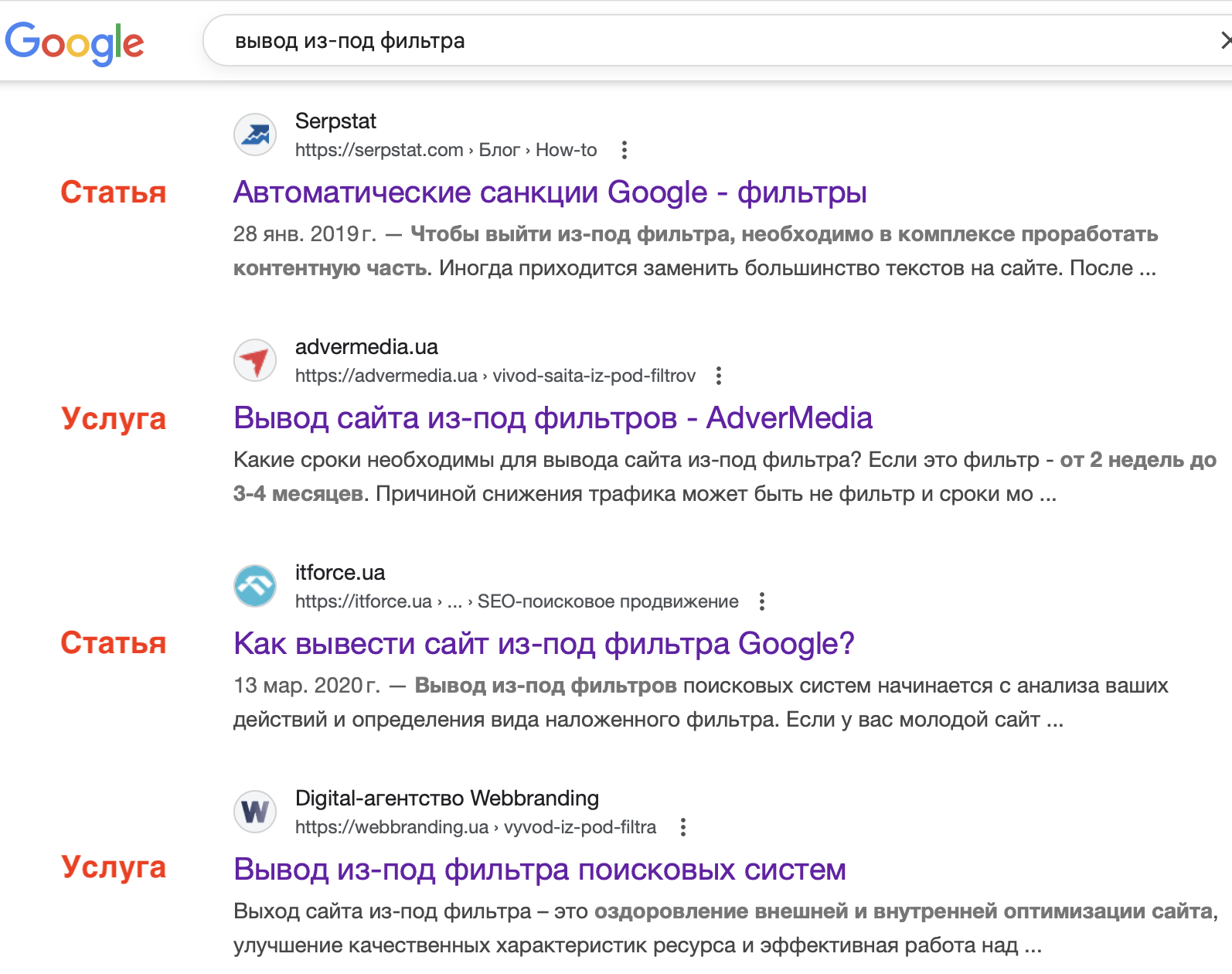 Результаты поиска со смешанной выдачей